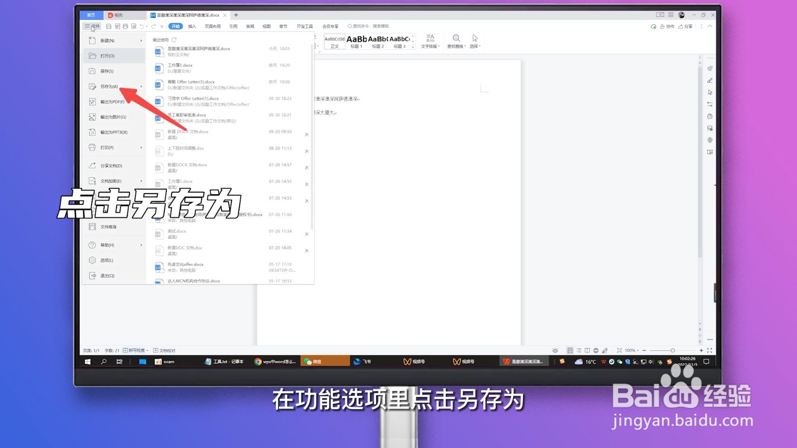 wpsword转pdf
