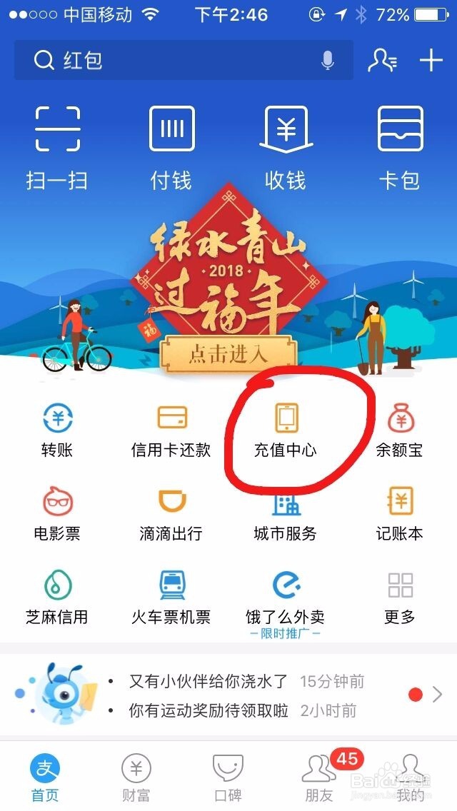 怎么查手机话费