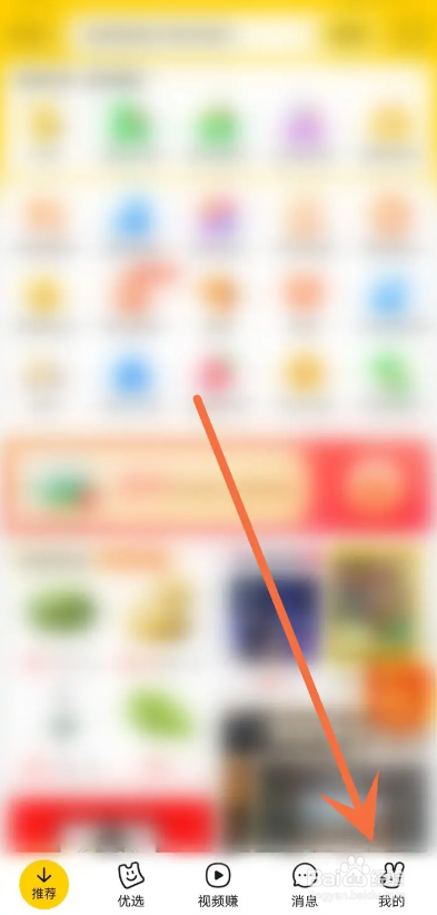 如何使用美团APP关闭骑手录音权限