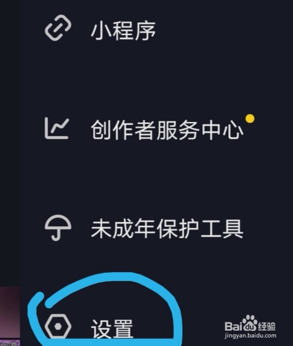 抖音如何退出登录