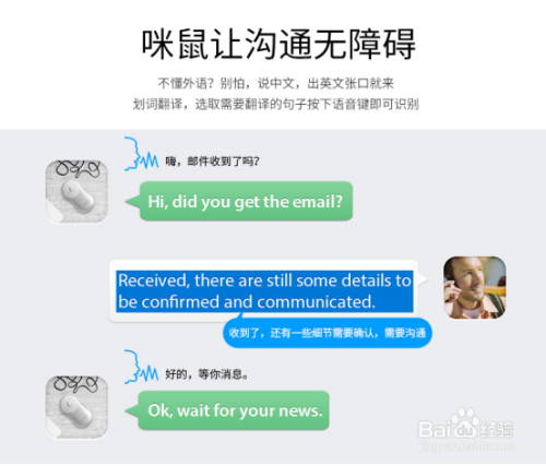 科大讯飞咪鼠语音鼠标使用方法