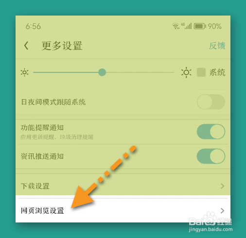 新版UC设置大家都在搜