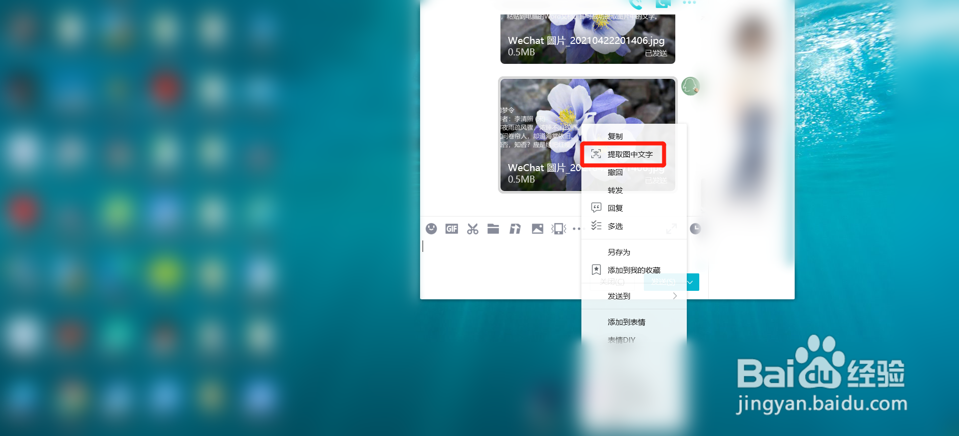 怎么提取图片中的文字