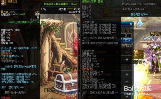 DNF现在奶妈还需要做一绝换装吗？