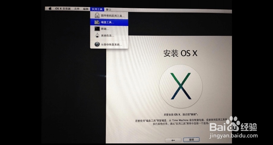 苹果笔记本U盘重装Mac