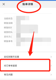 微信支付的京东商户款项怎么追回