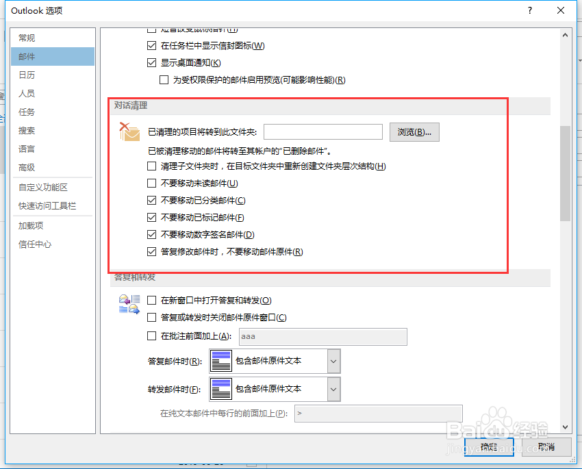 outlook怎么删除整个文件夹下的邮件?