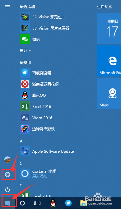 怎样快速转换windows聚焦壁纸 百度经验