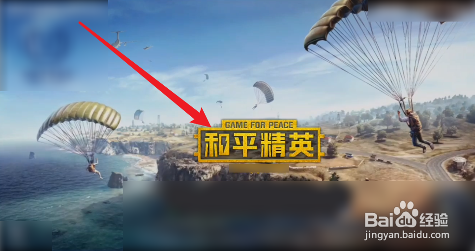 和平精英核电站id卡怎么用
