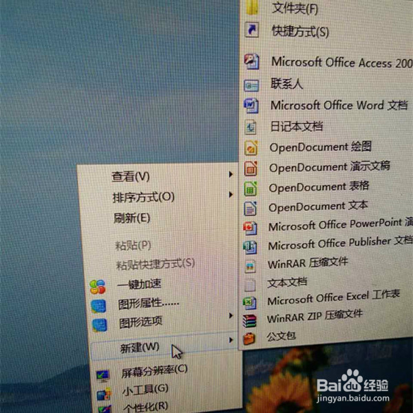 如何在桌面新建一个文件夹