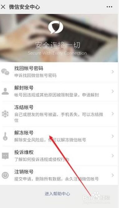 怎么解除微信登录验证码限制 怎么解除微信登录验证码限制