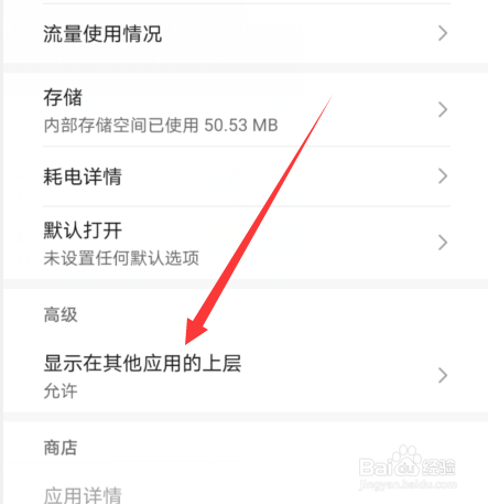 华为手机玩游戏打不开应用助手