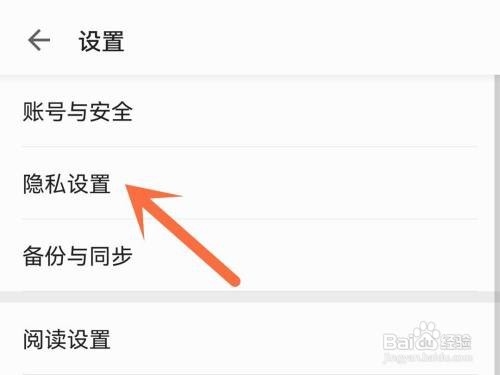 掌阅读过的书如何隐藏