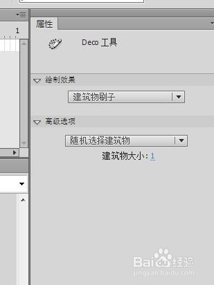 flash cs6的deco工具怎么画建筑