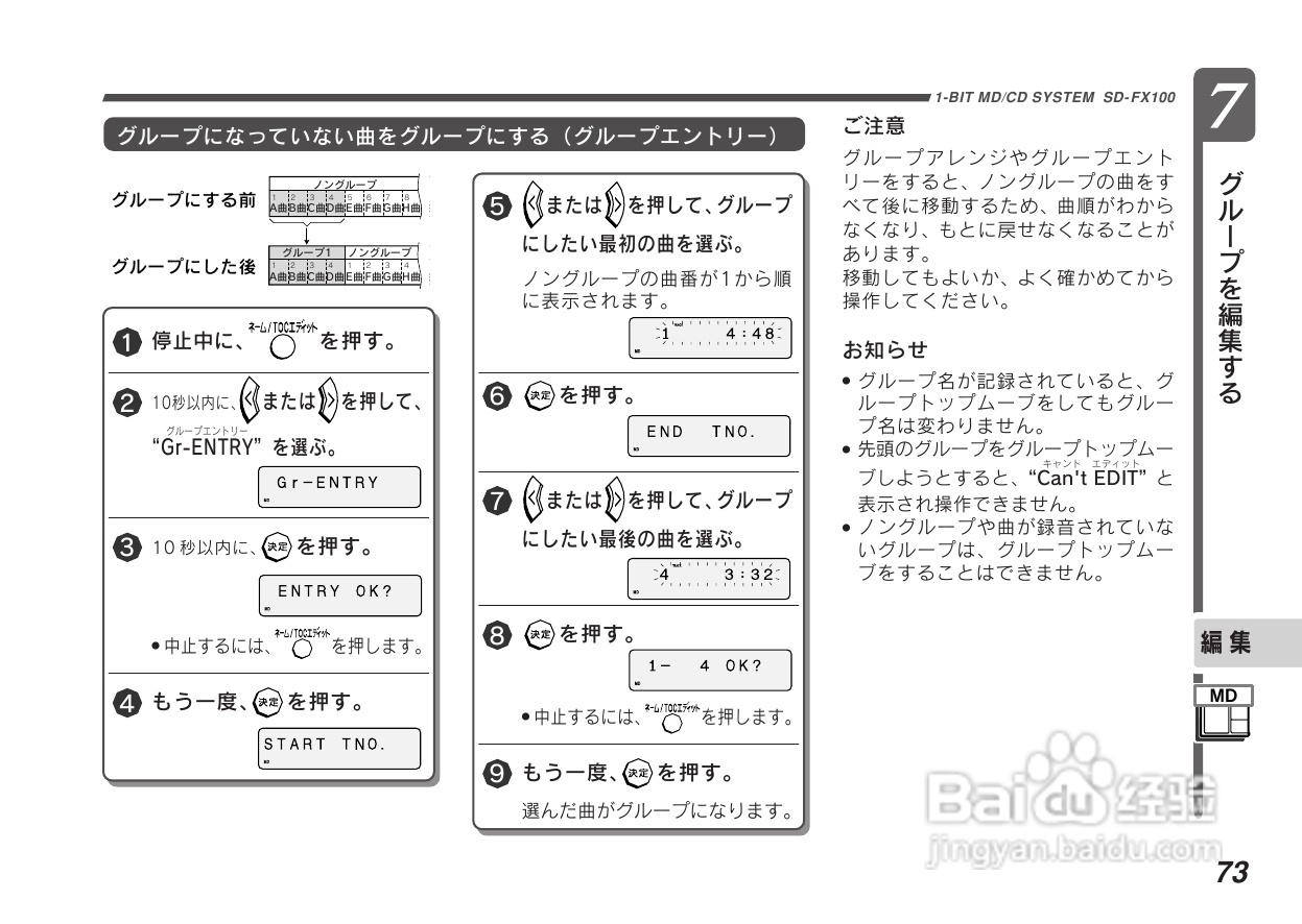 SHARP SD-FX100一体机使用说明书:[4]