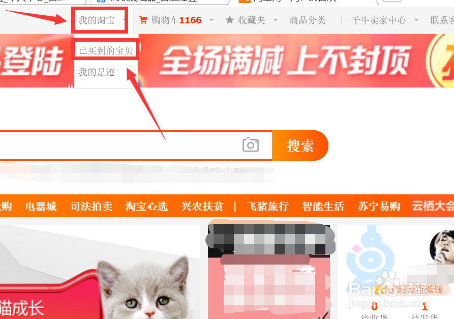 淘宝客服在哪里，怎么联系淘宝客服