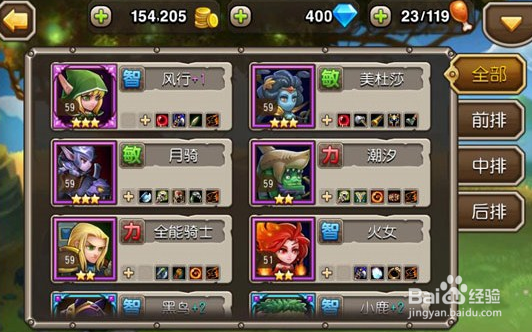 英雄传奇多开群雄如何进同1个房间