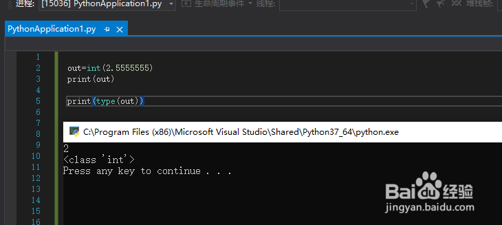 使用VS开发python:变量的数据类型和比较运算符