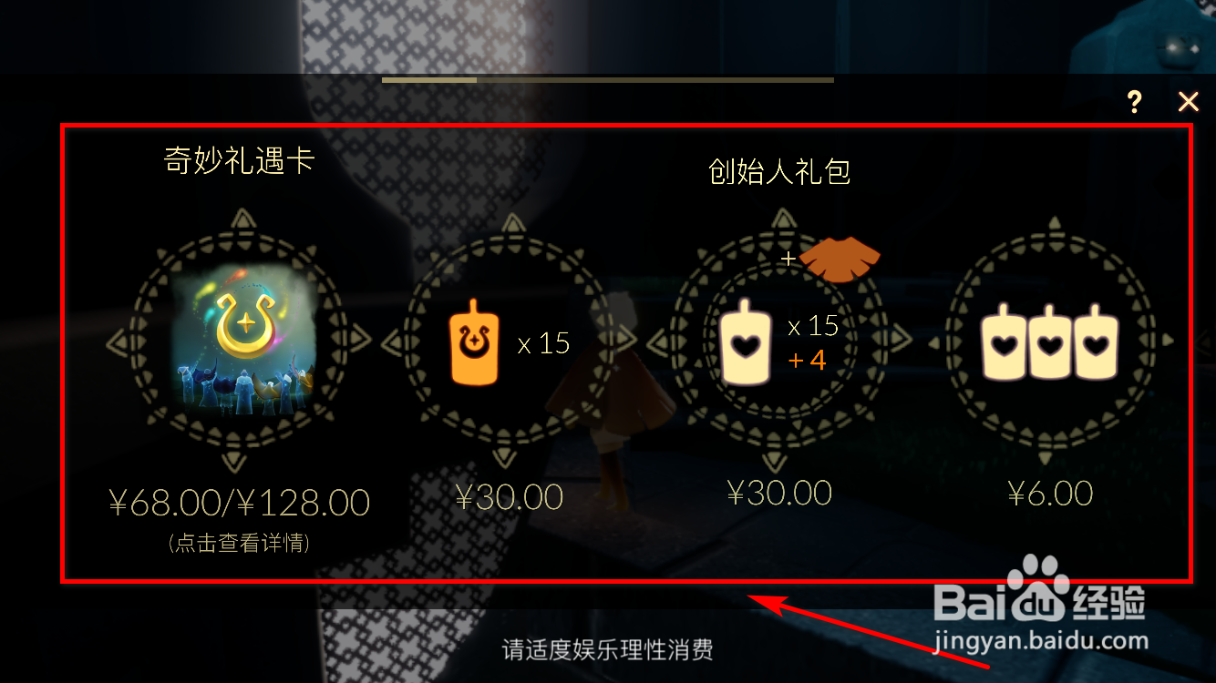 光遇怎么充值