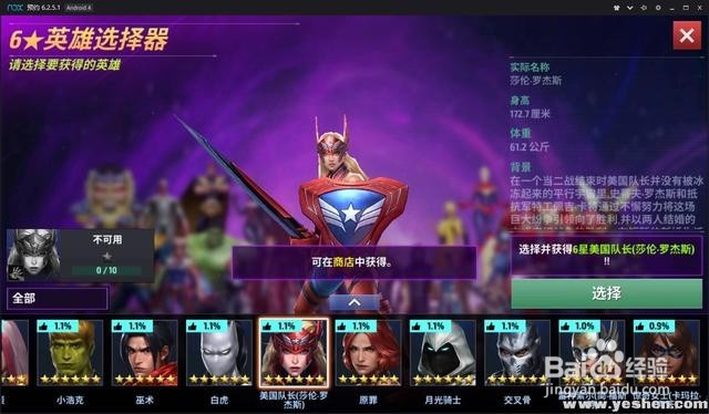 英雄号角已然响起!漫威未来等你来战!