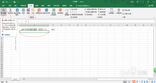 如何利用Excel 2016产生指定范围内的随机整数