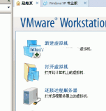 vmware-workstation-full-9.0.0-812388卸载教程