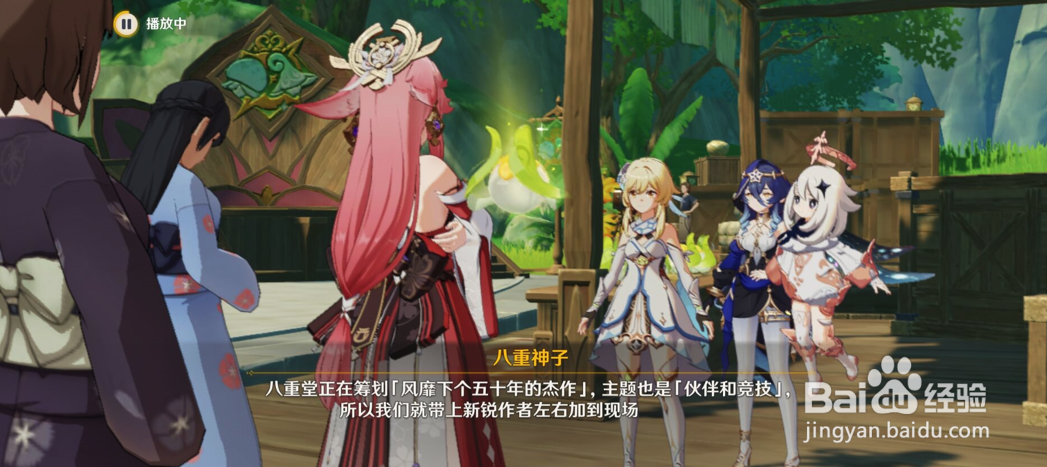 原神前所未闻的奇妙比赛攻略(完整版)