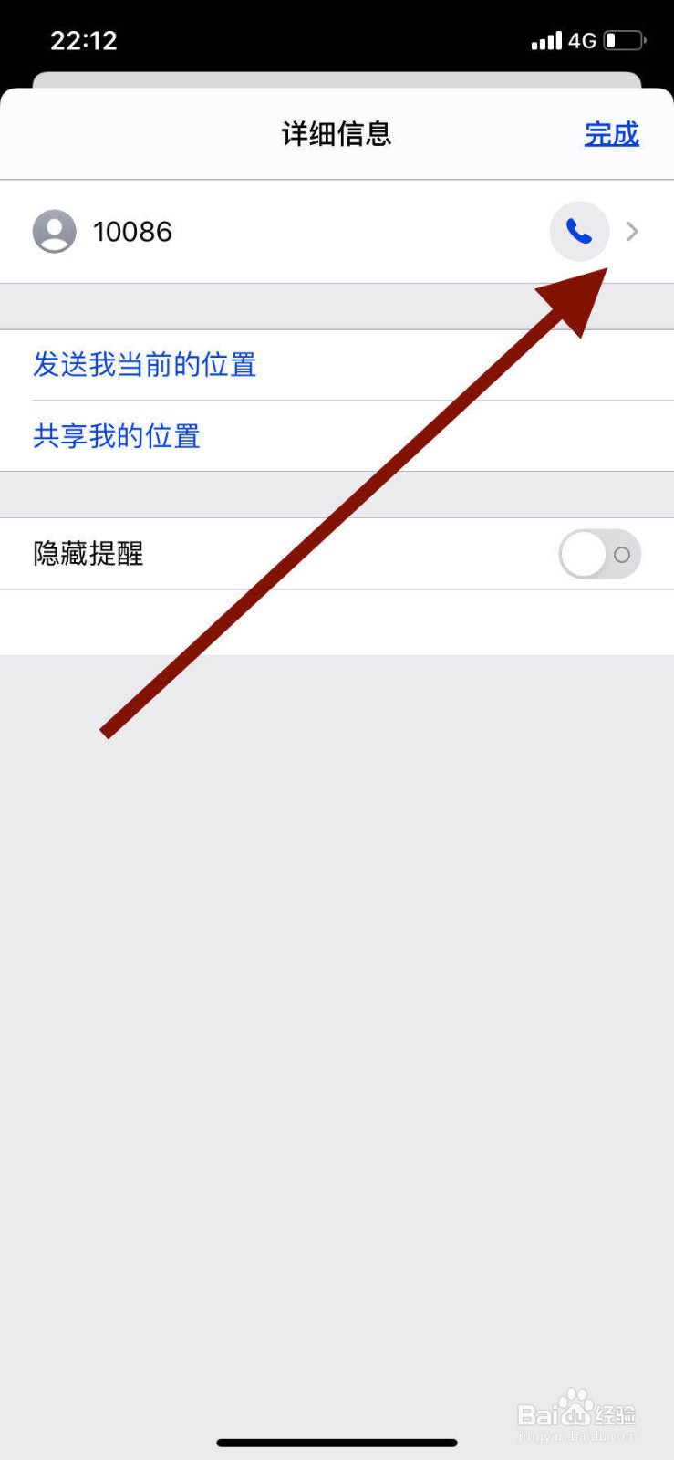 苹果手机如何防止短信轰炸？