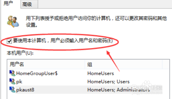win10pin码怎么关闭