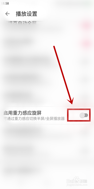 如何解决bilibili播放时屏幕忽大忽小的问题