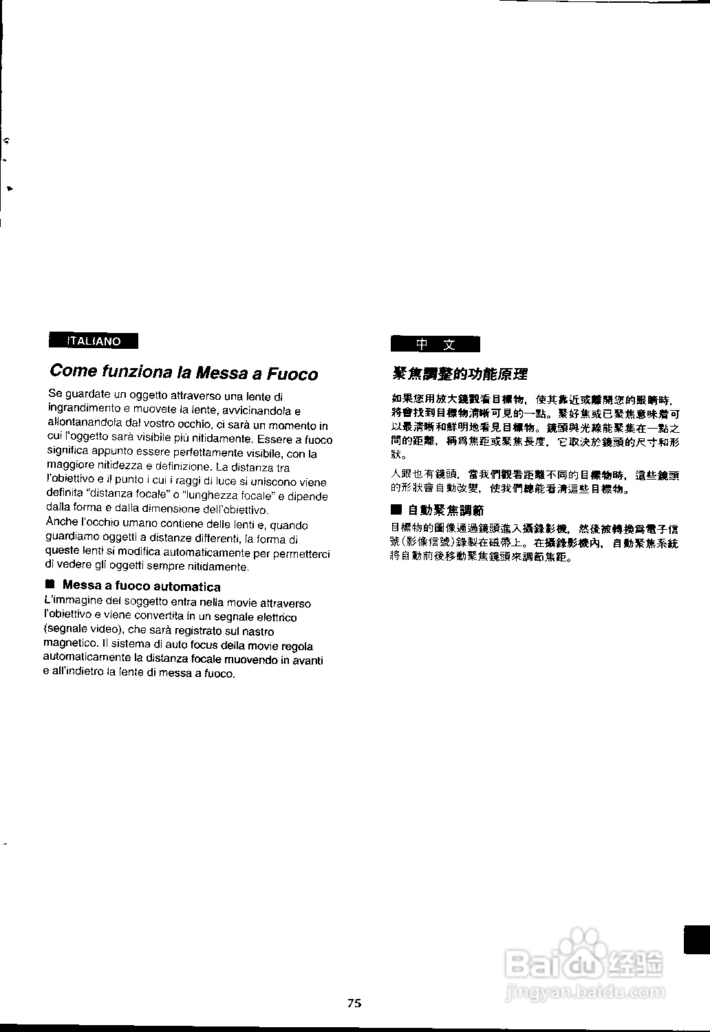 松下 AG-EZ1E数位摄录影机说明书:[4]