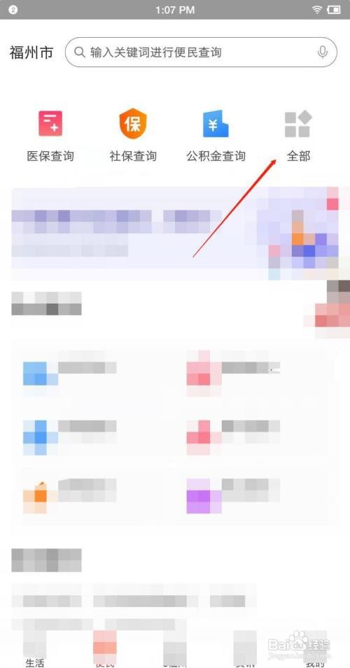 手机上怎么年检敬老卡