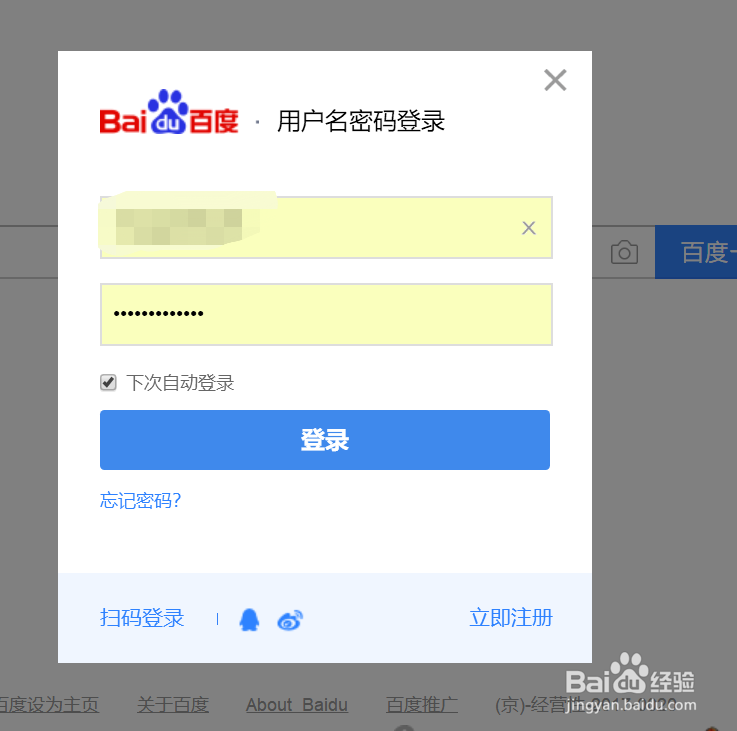 网页版百度首页怎么设置换肤