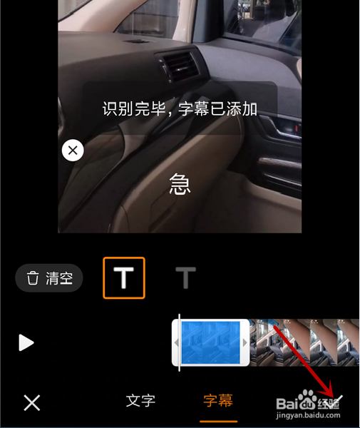 快手视频怎么添加字幕