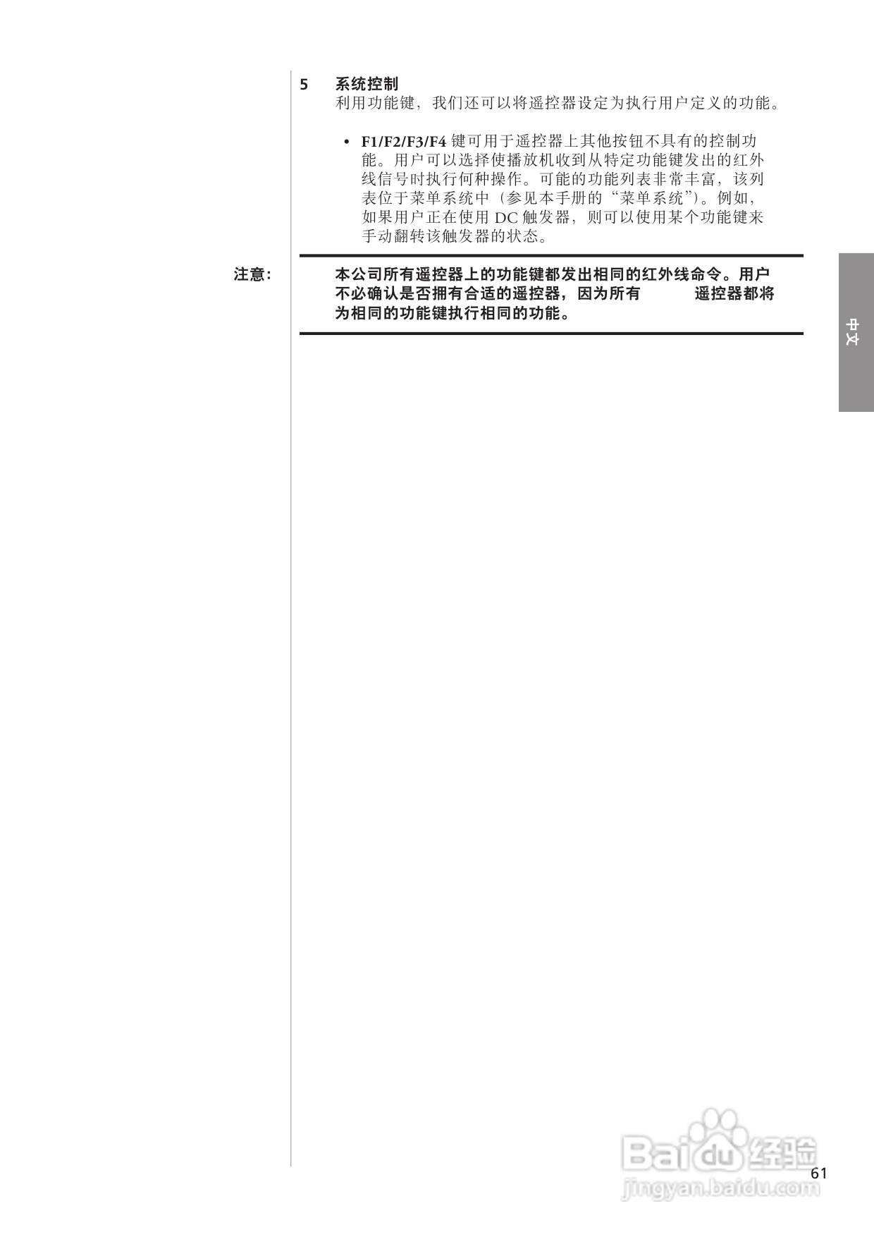 CLASSE CDP-102光盘播放机用户手册:[4]