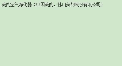 分析空气净化器选择哪个牌子好