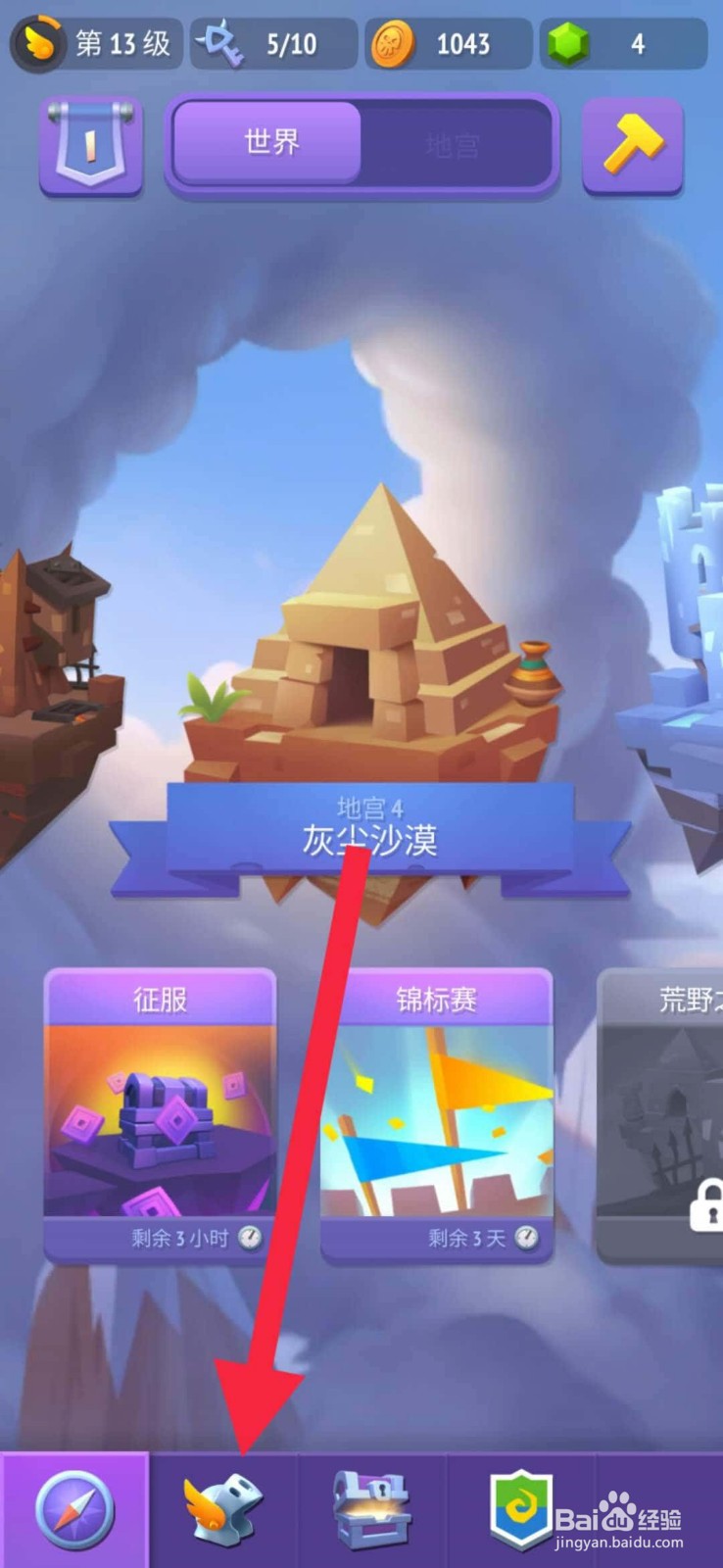 格子征战怎么装备天赋