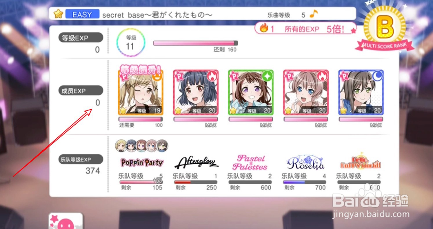 bang dream怎么玩
