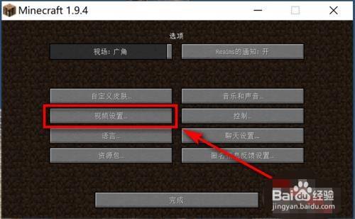 玩我的世界游戏卡怎么解决 百度经验