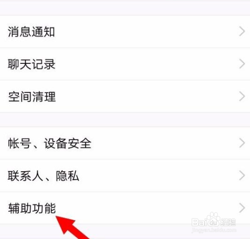 qq回车键发送消息怎么设置