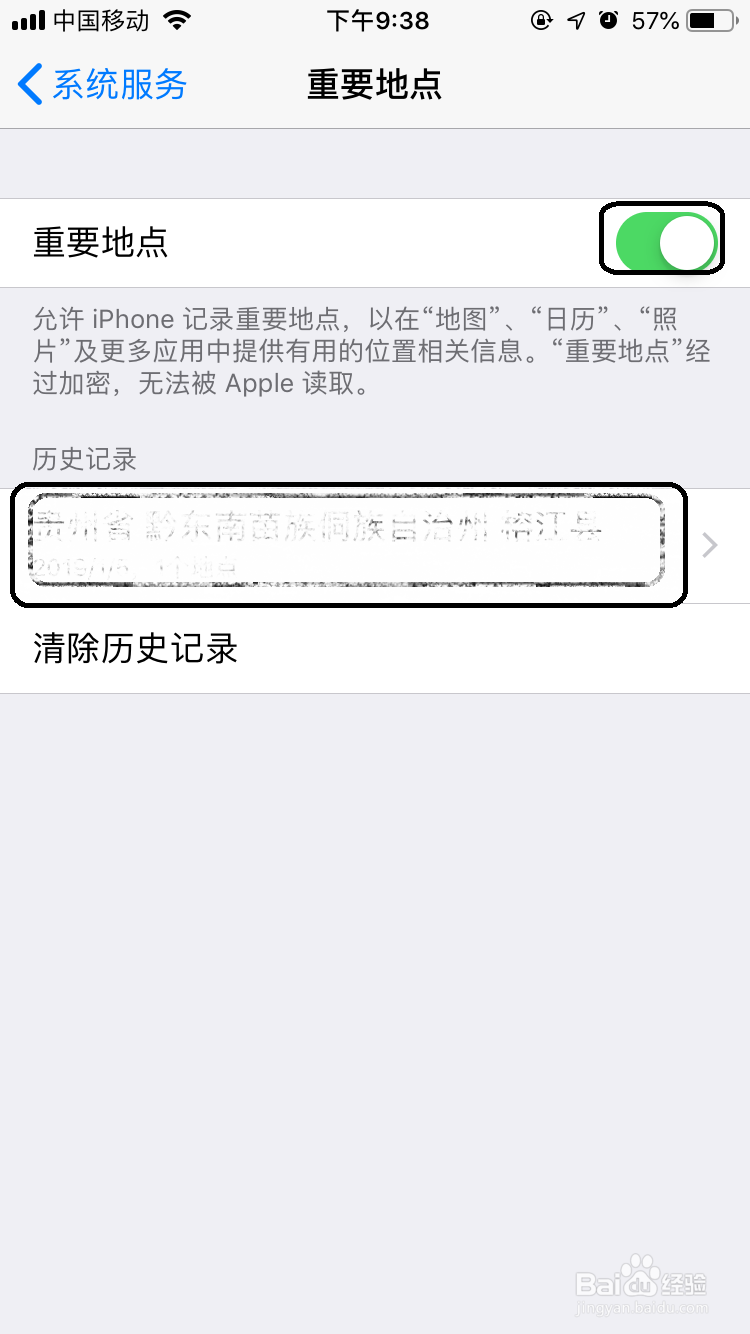 iPhone怎么查看常去的地点