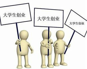 校园里有哪些新奇的创业项目？