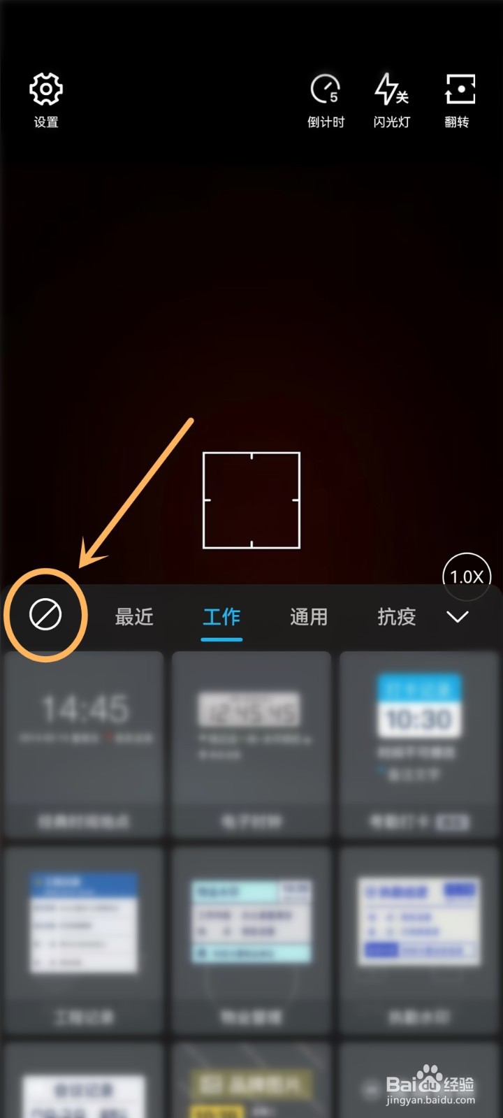 水印相机怎么关闭水印功能