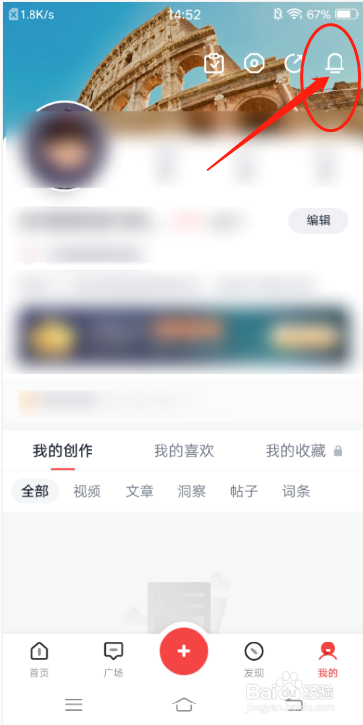 全历史APP怎么查看点赞记录