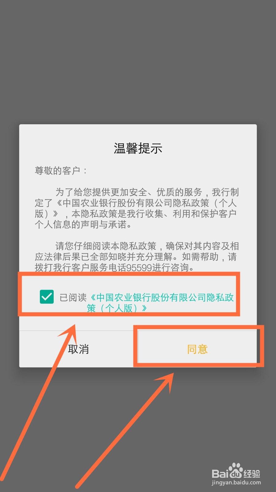 农业银行个人网银怎么登录