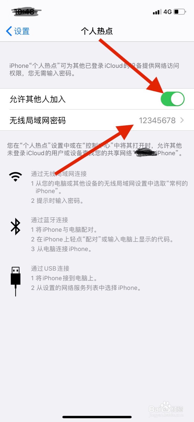 怎么共享手机wifi