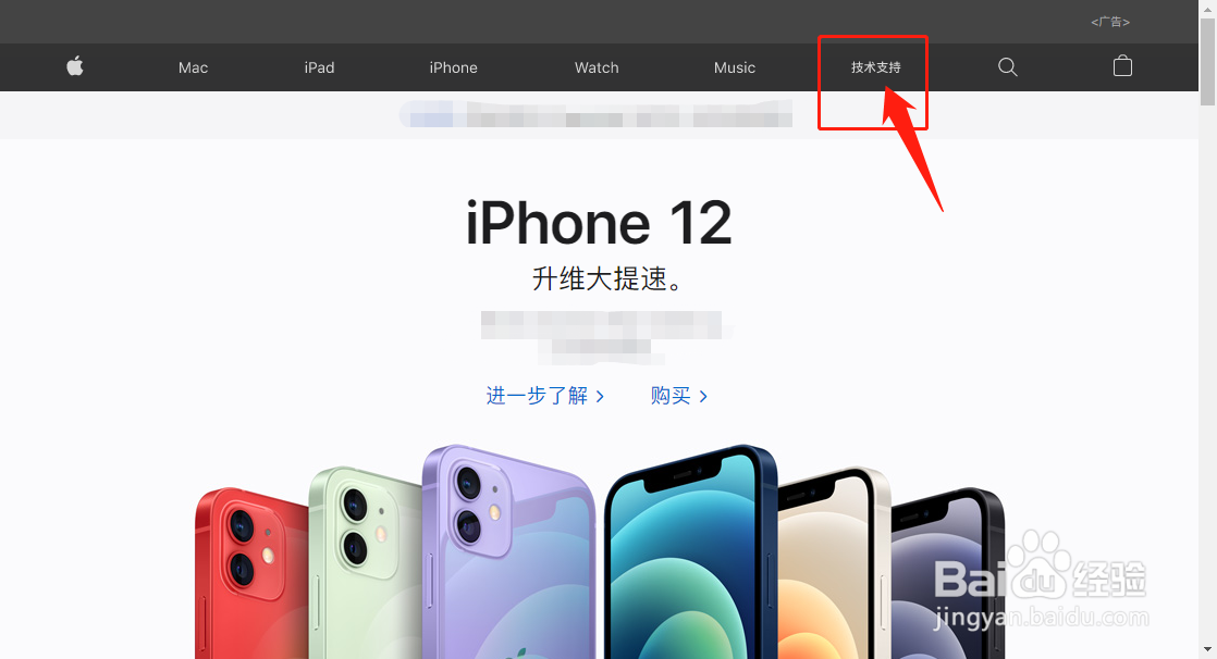 苹果手机电池更换