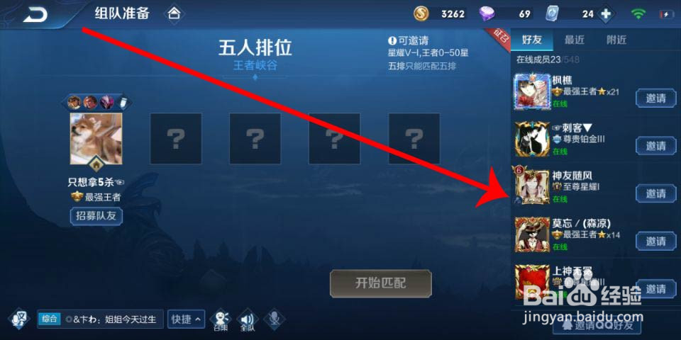 王者荣耀怎么样快速刷荣耀战力?