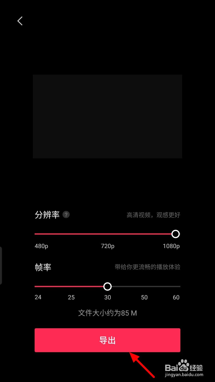 剪映怎么删除视频多余的部分
