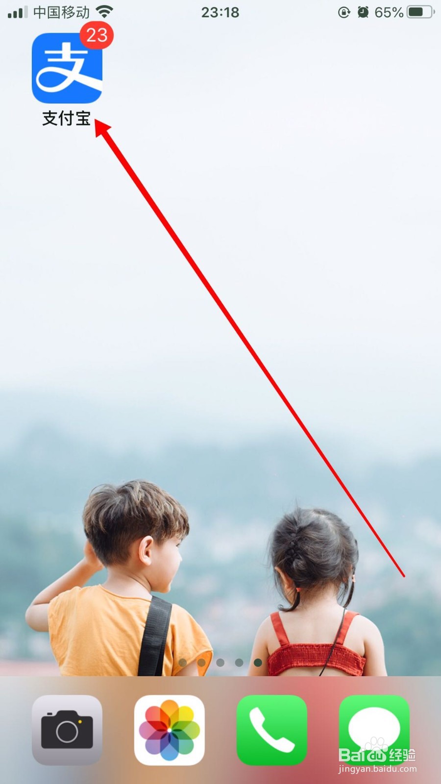 支付宝在别的手机上登录会提示什么内容